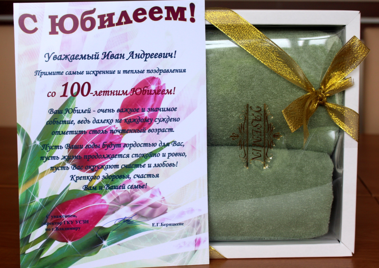 С 90-летием! Сергей Пиший передал ветерану именные поздравления Президента и Губернатора